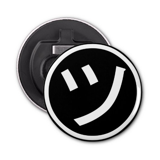 カタカナ㋡ツ微笑み絵文字/絵文字 栓抜き (正面)