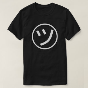 カタカナ㋡ツ微笑み絵文字/絵文字 Tシャツ