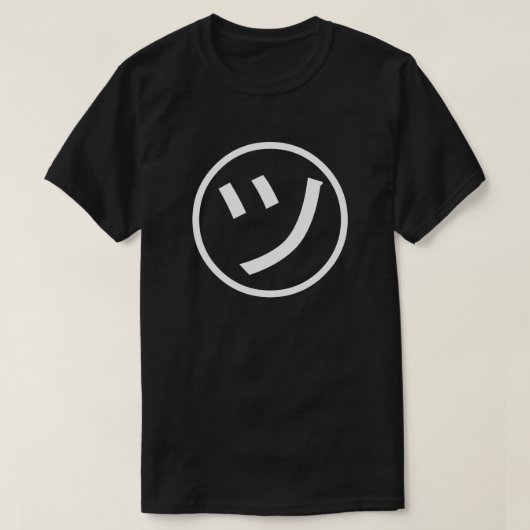 カタカナ㋡ツ微笑み絵文字/絵文字 Tシャツ (デザイン正面)