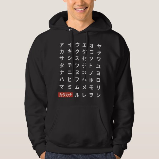 カタカナ パーカ (正面)