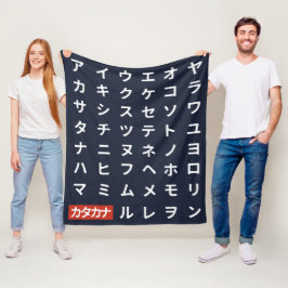 カタカナ フリースブランケット
