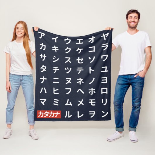 カタカナ フリースブランケット (インサイチュ)