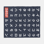 カタカナ フリースブランケット (正面(横))