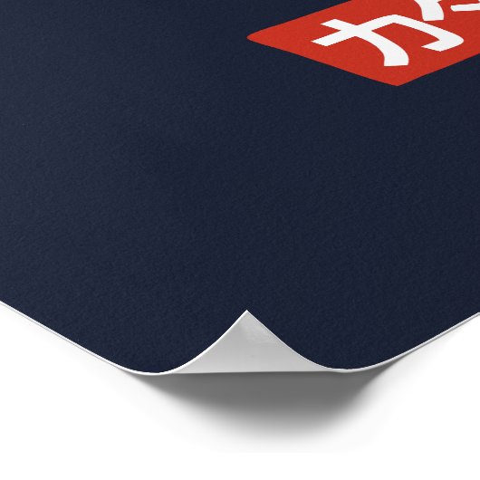 カタカナ ポスター (角)