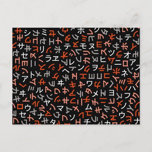 カタカナ ポストカード (正面)