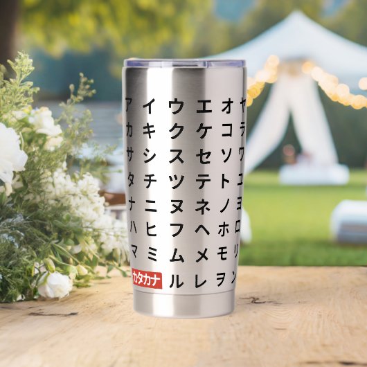 カタカナ 保温保冷タンブラー (ウェディング (回転後))