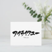 [カタカナ]好き ポストカード (スタンド正面)