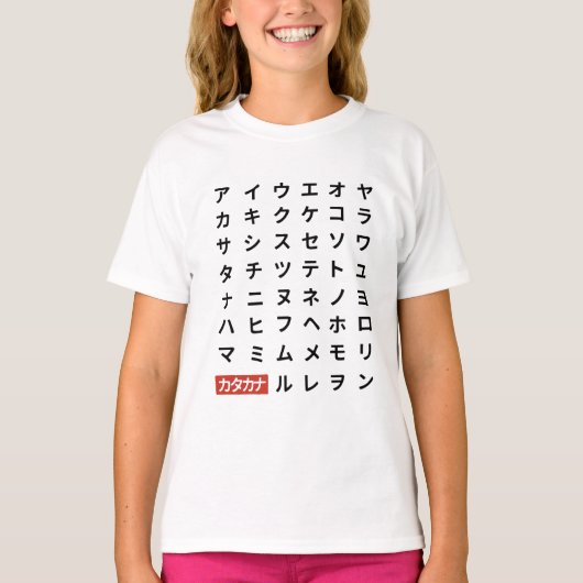 カタカナ Tシャツ (正面)
