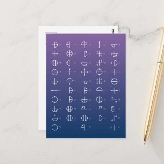 カタカムナ図 ポストカード (正面/裏面インサイチュ)