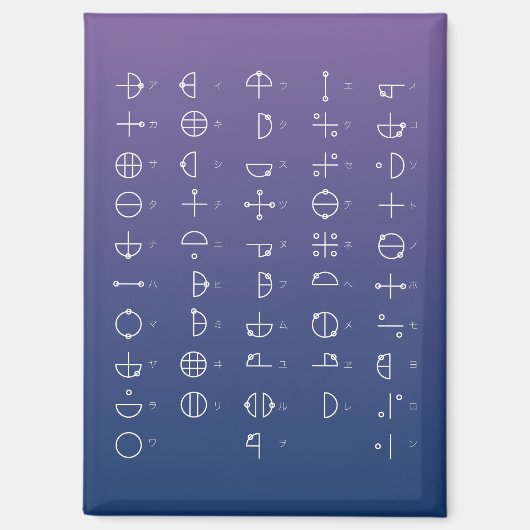 カタカムナ図 マグネット (正面)