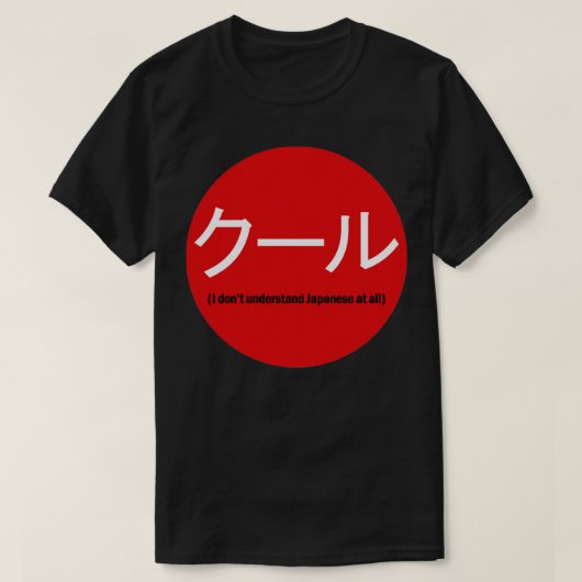 カタカ日本のクールナ Tシャツ (デザイン正面)