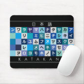 カタカ日本のナ表 マウスパッド (マウス)