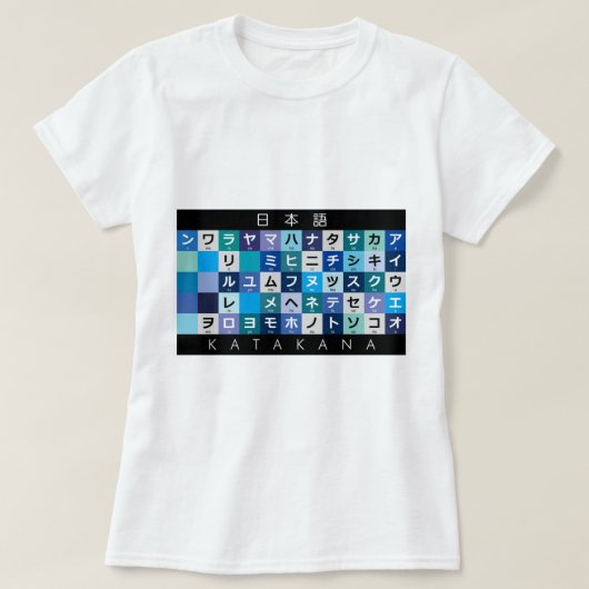 カタカ日本のナ表 Tシャツ (デザイン正面)