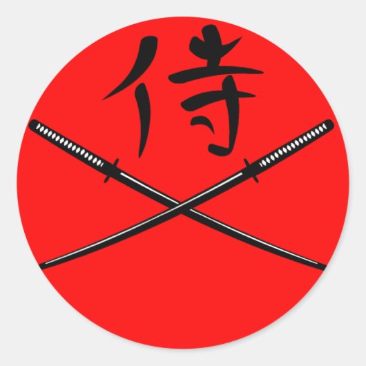 カタナ日本のとサムライ漢字 ラウンドシール (正面)