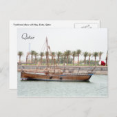 カタールドハウボート ポストカード (正面/裏面)