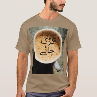 カダックダバチャイインウルドゥ Tシャツ