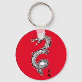 カッコいいカスタムカラーラッキー中国のドラゴンレッド キーホルダー