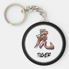カッコいいクラシックシンプル〔占星術の〕十二宮図中国のサインタイガー キーホルダー