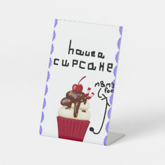 カップケーキ台!!!!!!1!!!1 台座サイン