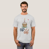 カップケーキ誕生日喜び：おもしろいの甘い融合 Tシャツ (正面フル)