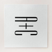 カップルエレガントモダンイニシャル |白と黒 ジグソーパズル (横)