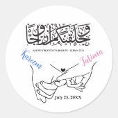 カップル保持ハンズイスラム結婚式用シール ラウンドシール (正面)