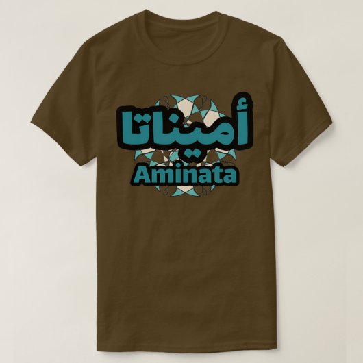 カドーのペルソナリス・イスラームavec la prnom Aminata Tシャツ (デザイン正面)