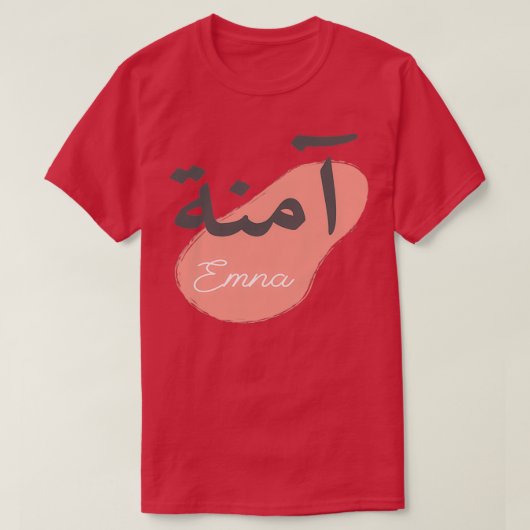 カドーのペルソナリス・イスラームavec la prnom Emna Tシャツ (デザイン正面)