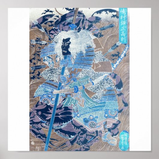 カニの背中のサムライサーフィンc.1800年代 ポスター (正面)