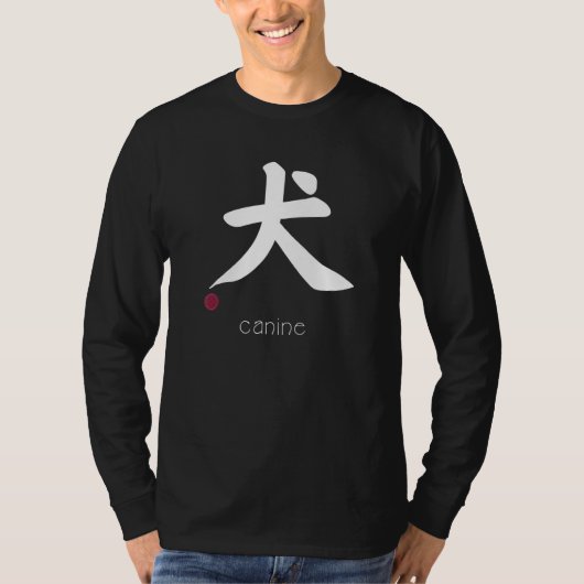 カニヌドッグ日本の漢字A字 Tシャツ (正面)