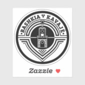 カバハク，アルバニアのエンブレム シール (シート)