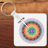 カバロジズムの創造 – ヘブライ語同性愛者セフィロット キーホルダー (正面)