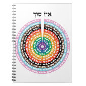 カバロジズムの創造 – ヘブライ語同性愛者セフィロット ノートブック (正面)