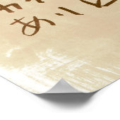 カフェ日本のサイン「おいしいコーヒーを出す」 ポスター (角)