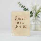 カフェ日本のサイン「おいしいコーヒーを出す」 ポストカード (スタンド正面)