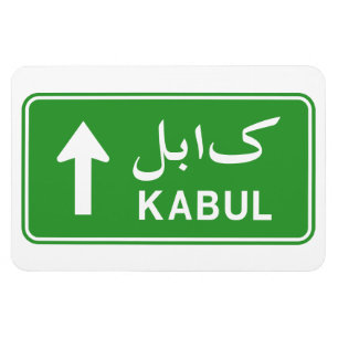 カブール、アフガニスタンのハイウェーの交通道路標識 マグネット