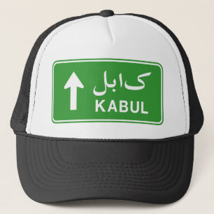 カブール、アフガニスタン高速道路交通通り標識 キャップ