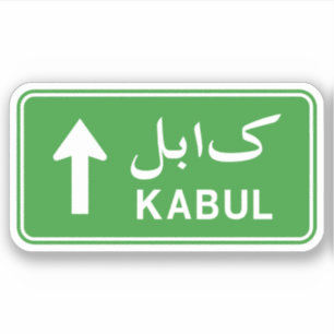 カブール、アフガニスタン高速道路交通通り標識 シール
