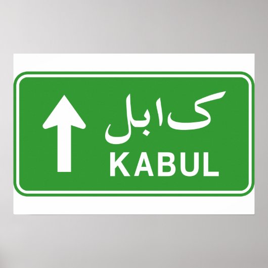 カブール、アフガニスタン高速道路交通通り標識 ポスター (正面)
