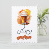 カボチャのスパイス:秋のスパイスを味わう – الخريف 招待状 (スタンド正面)