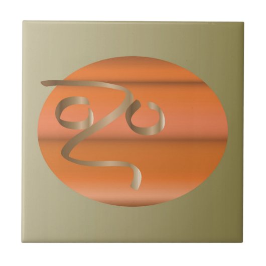 カボチャ タイル (正面)
