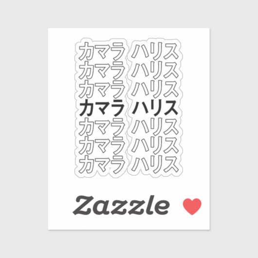 カマラハリスカタカナ シール (シート)