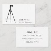 カメラマン黒いカメラの名刺 名刺 (正面/裏面)