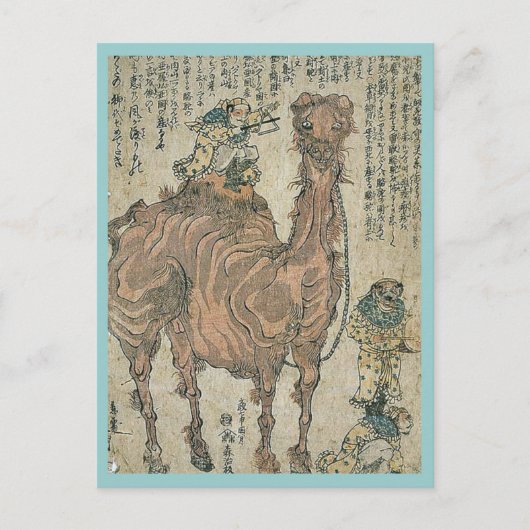 カメルバイ歌川国安浮世絵 ポストカード (正面)