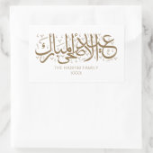 カメルブラウンパーソナライズされたイードアルアダ 長方形シール (バッグ)