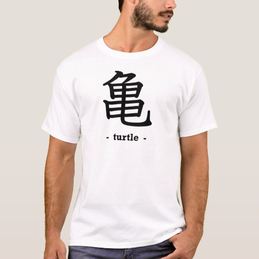 カメ Tシャツ (正面)