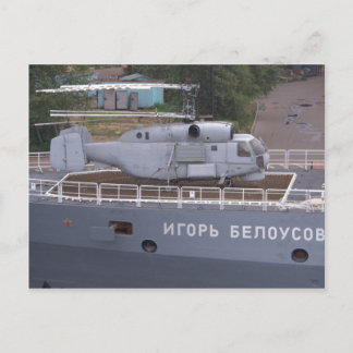 カモフKA27ヘリロシアのター ポストカード
