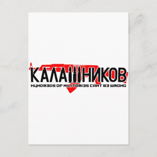 カラシニコフAk-47 ポストカード (正面)