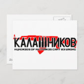 カラシニコフAk-47 ポストカード (正面/裏面)