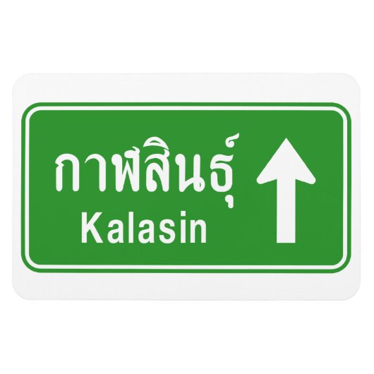 カラシン前方⚠タイ高速道路交通標識⚠ マグネット (横)